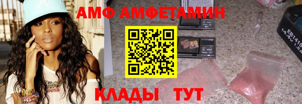 Апатиты  АМФ  Вход с VPN  Amphetamine Premium 