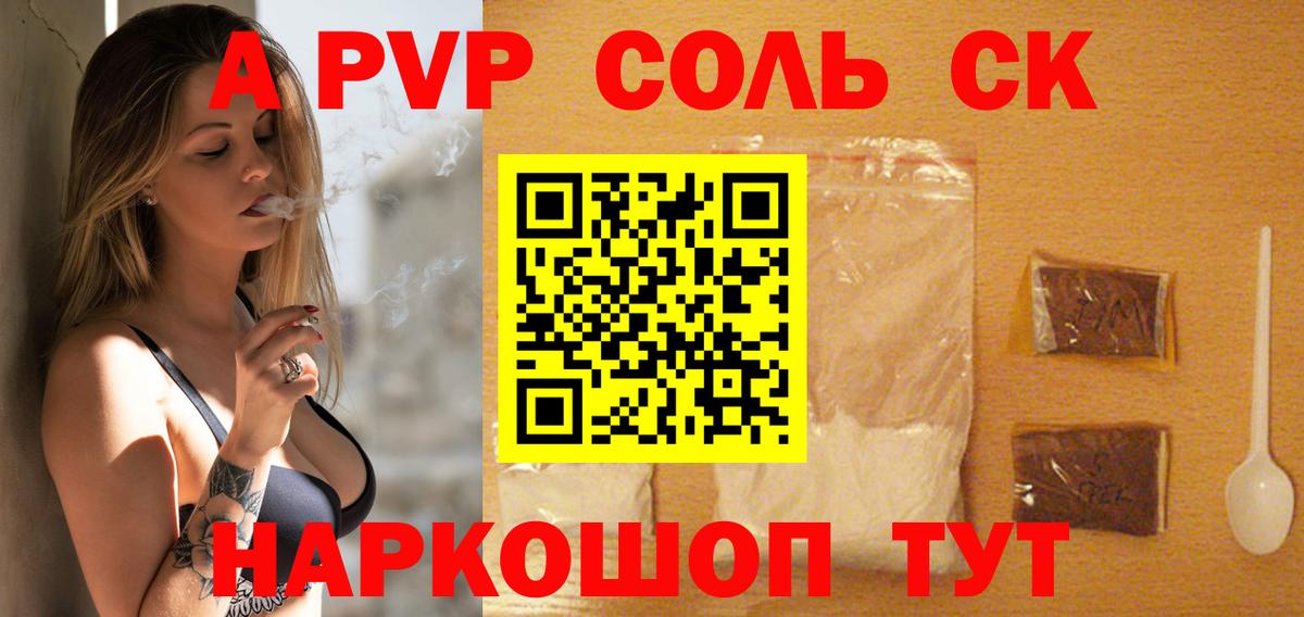 APVP мука Апатиты