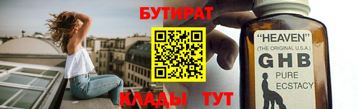 БУТИРАТ бутик Апатиты