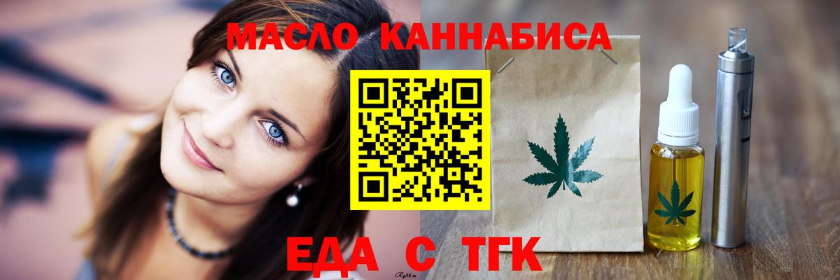 Апатиты  Еда ТГК конопля  Вход с VPN 