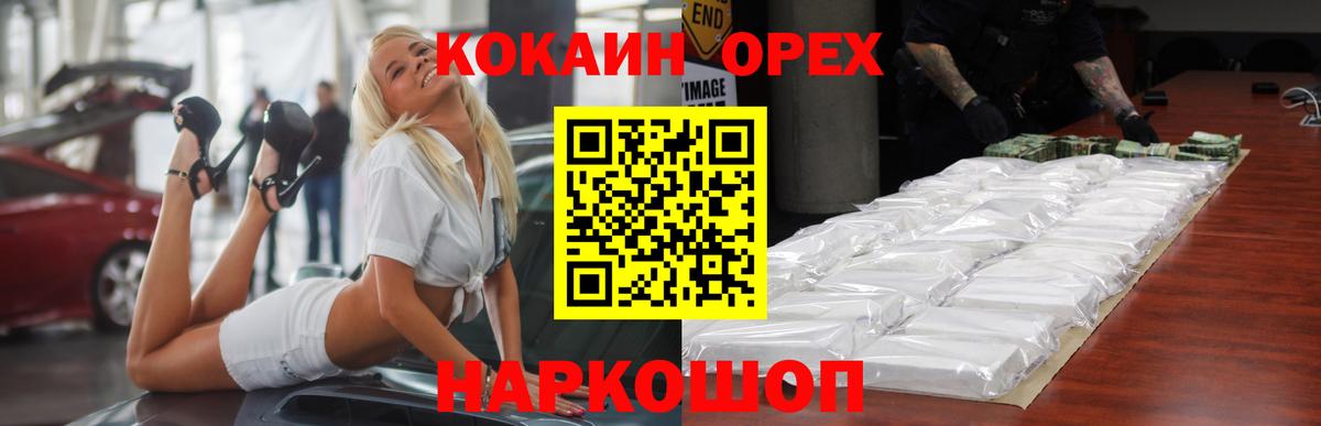 КОКАИН 99% Апатиты