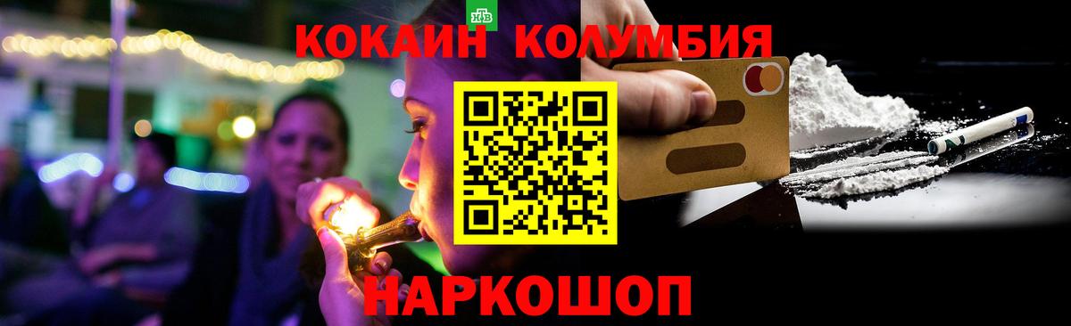 КОКАИН Перу  Апатиты  закладки  Кокаин Колумбийский  Кокаин 