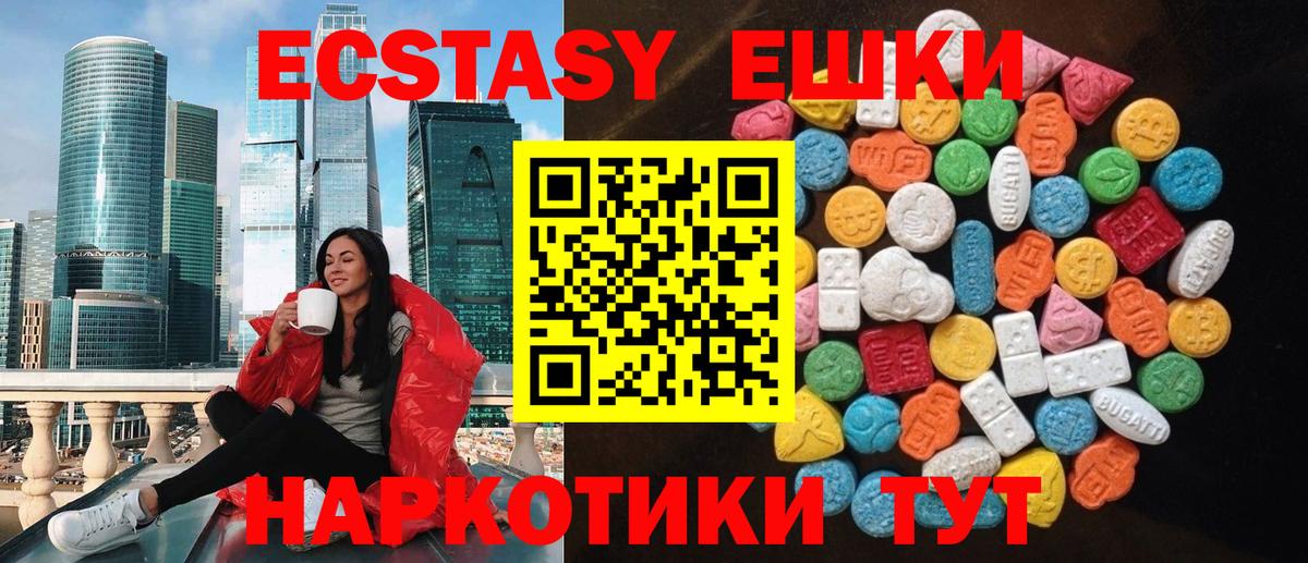 ЭКСТАЗИ 250 мг  Апатиты  ЭКСТАЗИ  Ecstasy 280 MDMA 