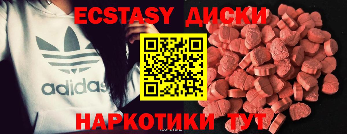 Ecstasy DUBAI  ЭКСТАЗИ Punisher  Вход с VPN  Экстази  Апатиты 