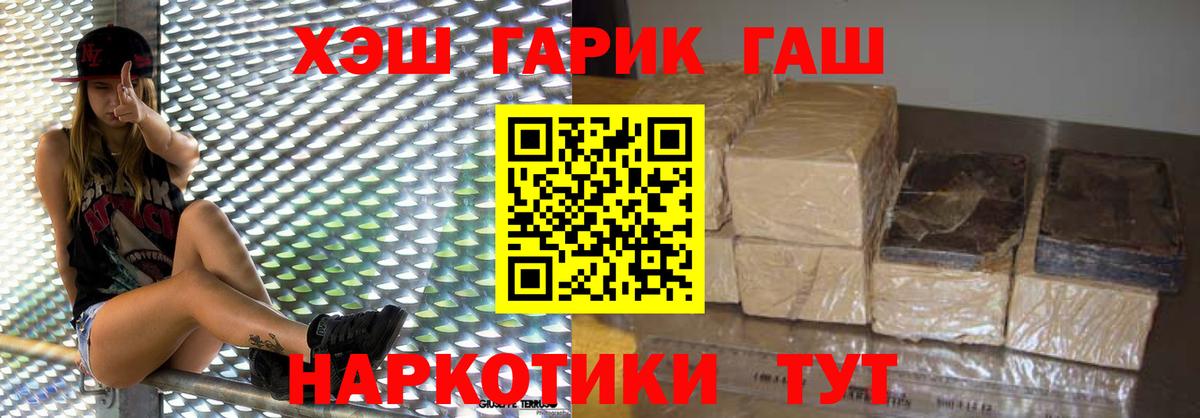 ГАШИШ  ГАШ hashish  Апатиты  ГАШ ice o lator 