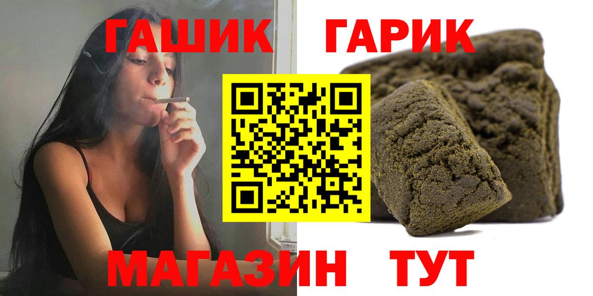 Гашиш Ice-O-Lator  Вход с VPN  ГАШ  Апатиты 