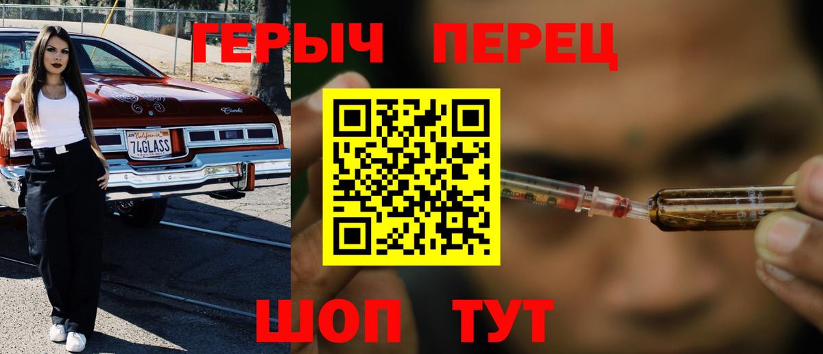 Апатиты  ГЕРОИН герыч  Вход с VPN 