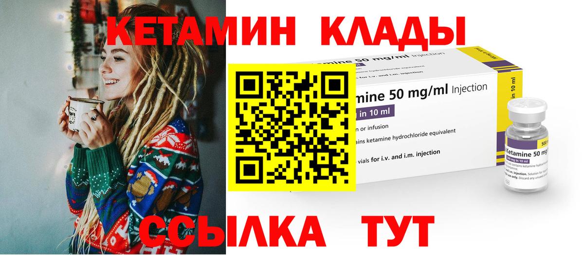 КЕТАМИН ketamine Апатиты