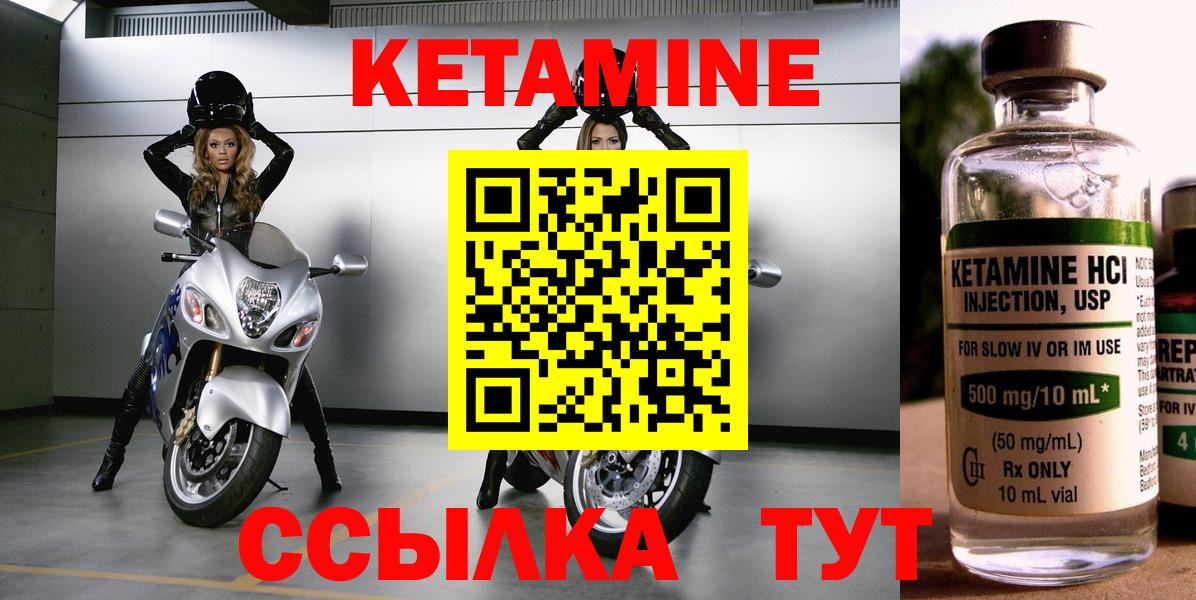 Кетамин VHQ  Апатиты  Кетамин VHQ 