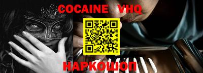 кокаин колумбия Абинск