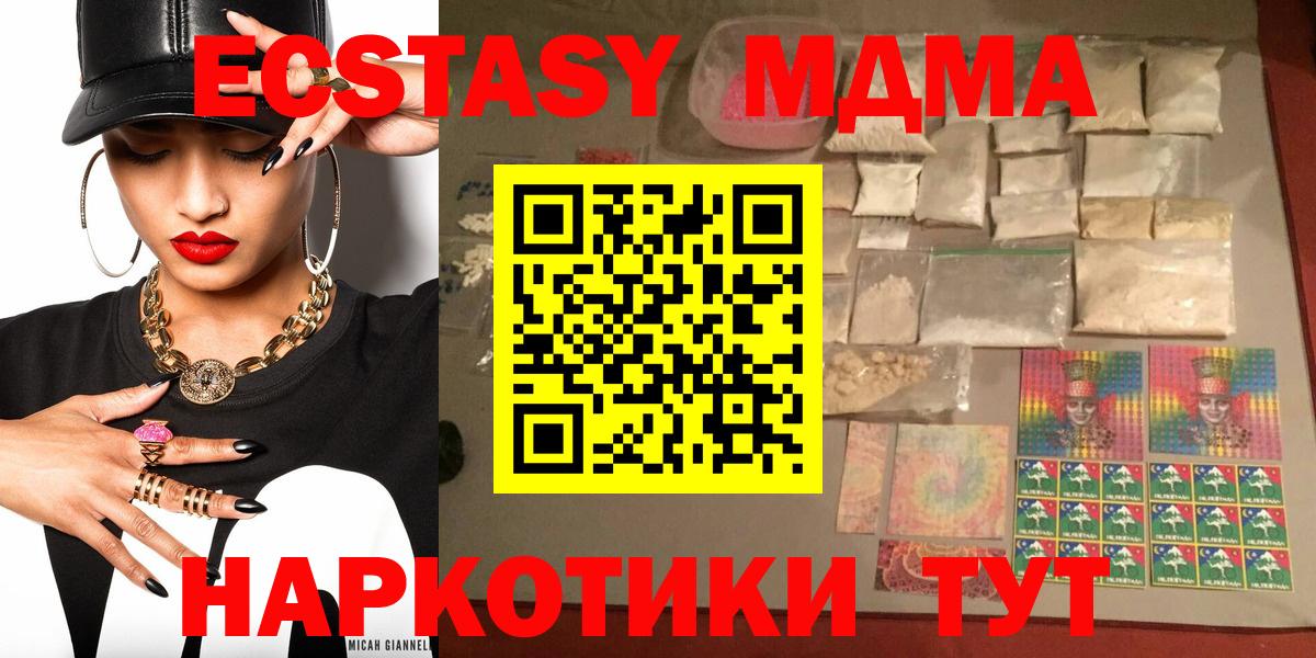 МДМА кристаллы  МДМА молли  Апатиты  Вход с VPN 