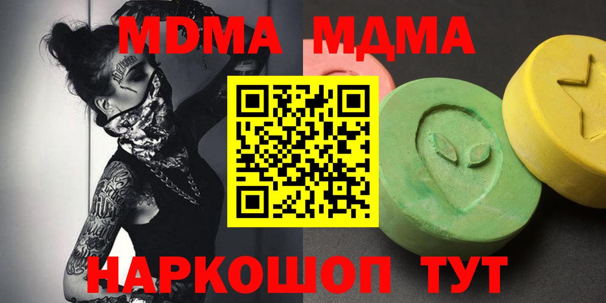 MDMA VHQ  МДМА  МДМА молли  Апатиты 