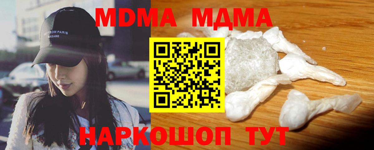 МДМА crystal Апатиты