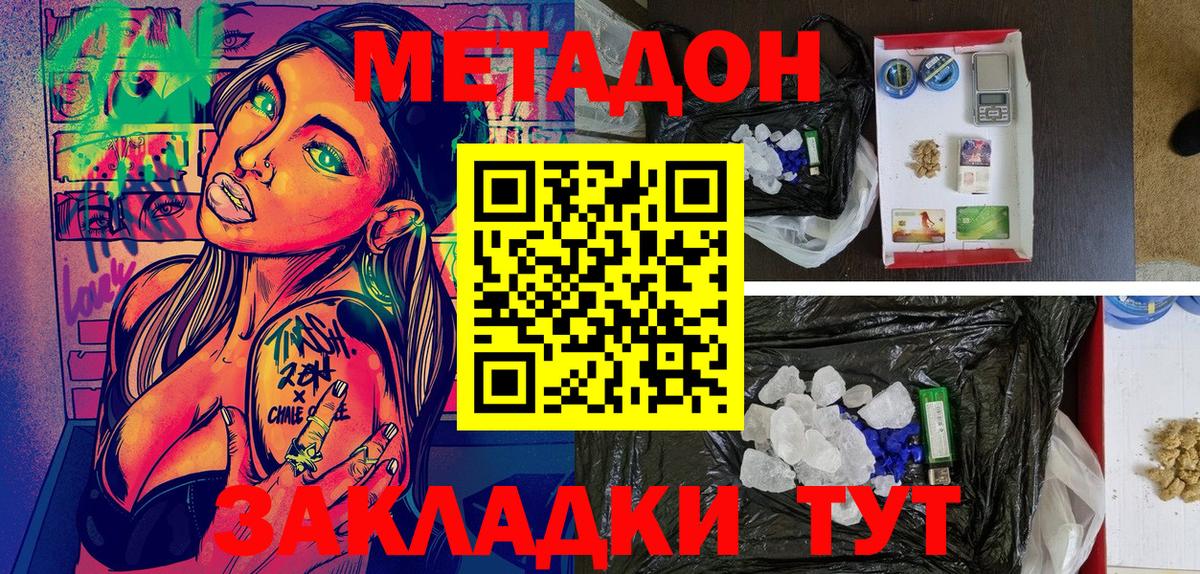 Метадон methadone  Апатиты  Метадон кристалл 