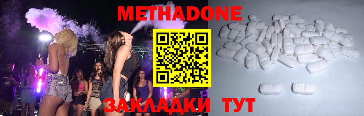 Апатиты  Метадон methadone  Метадон белоснежный  Вход с VPN 