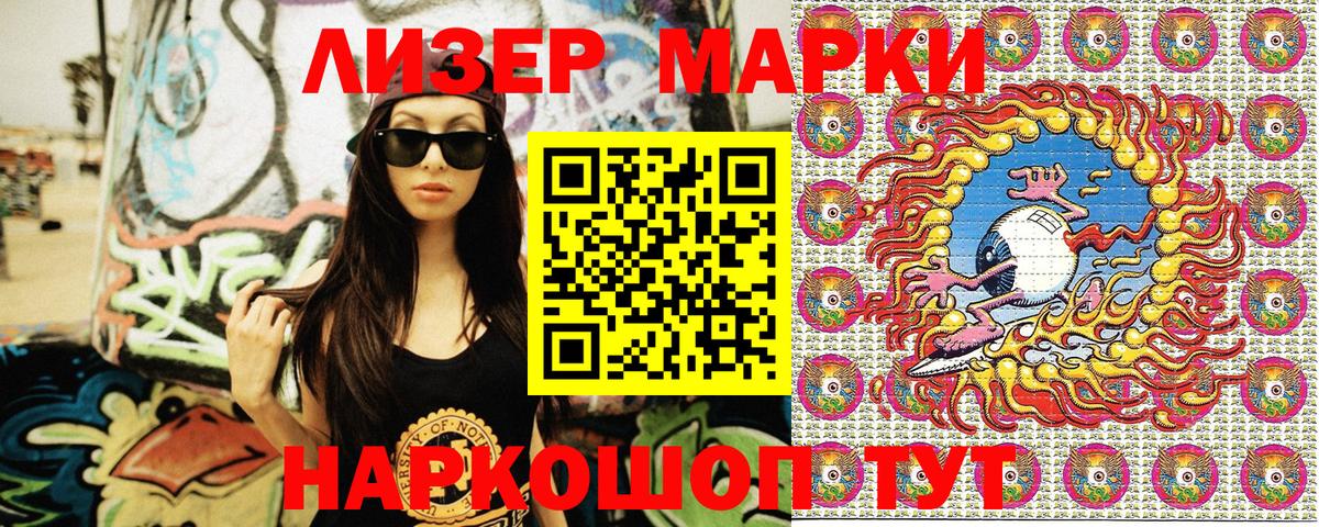 Марки N-bome 1,8мг Апатиты