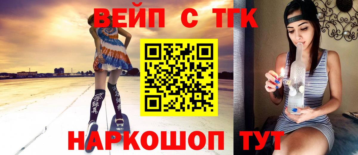 Дистиллят ТГК вейп Апатиты